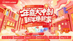 年底促销海报