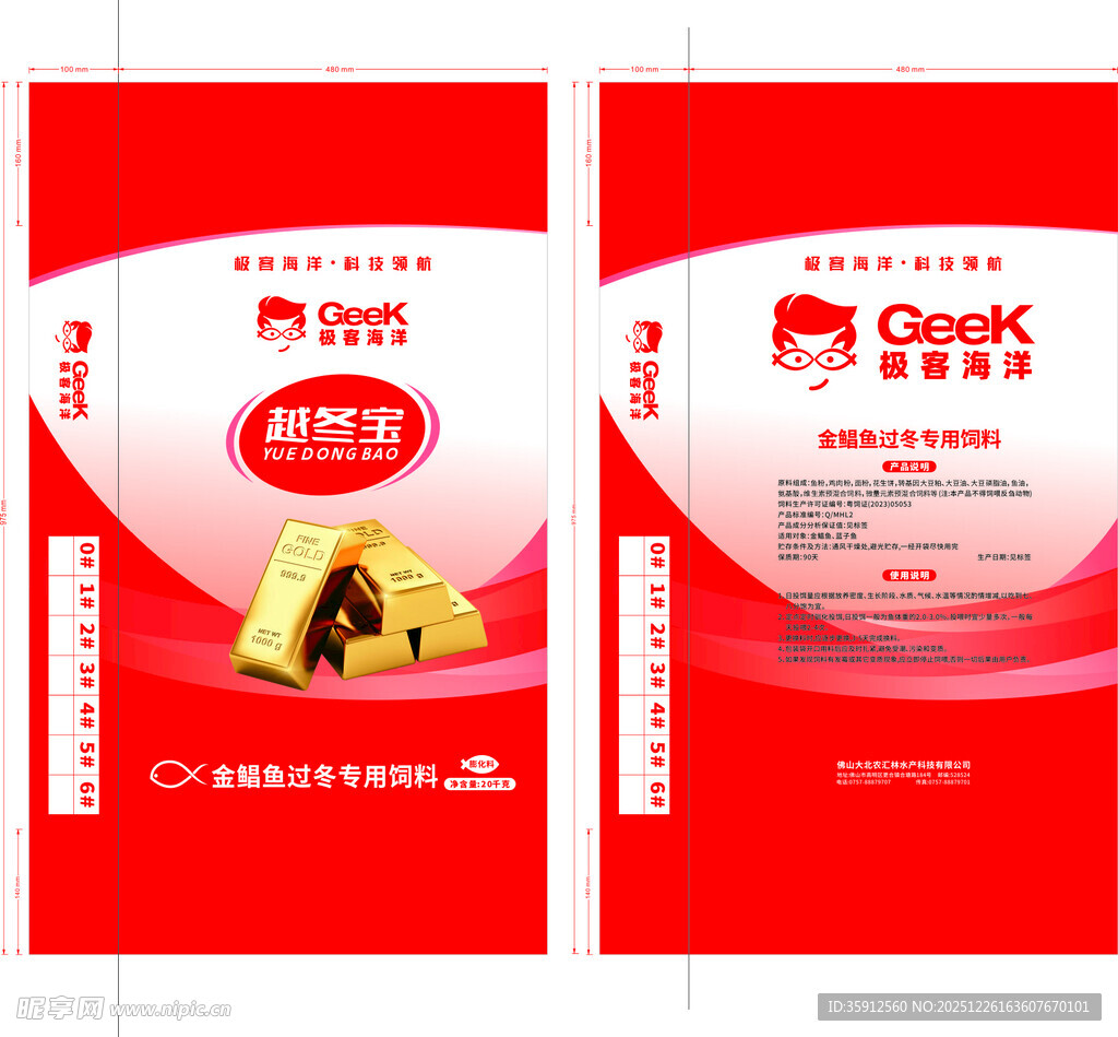 包装袋设计展示