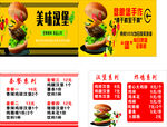 美味汉堡促销宣传海报