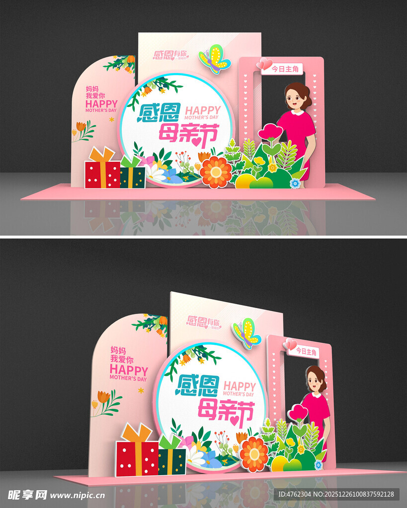 母亲节美陈展示