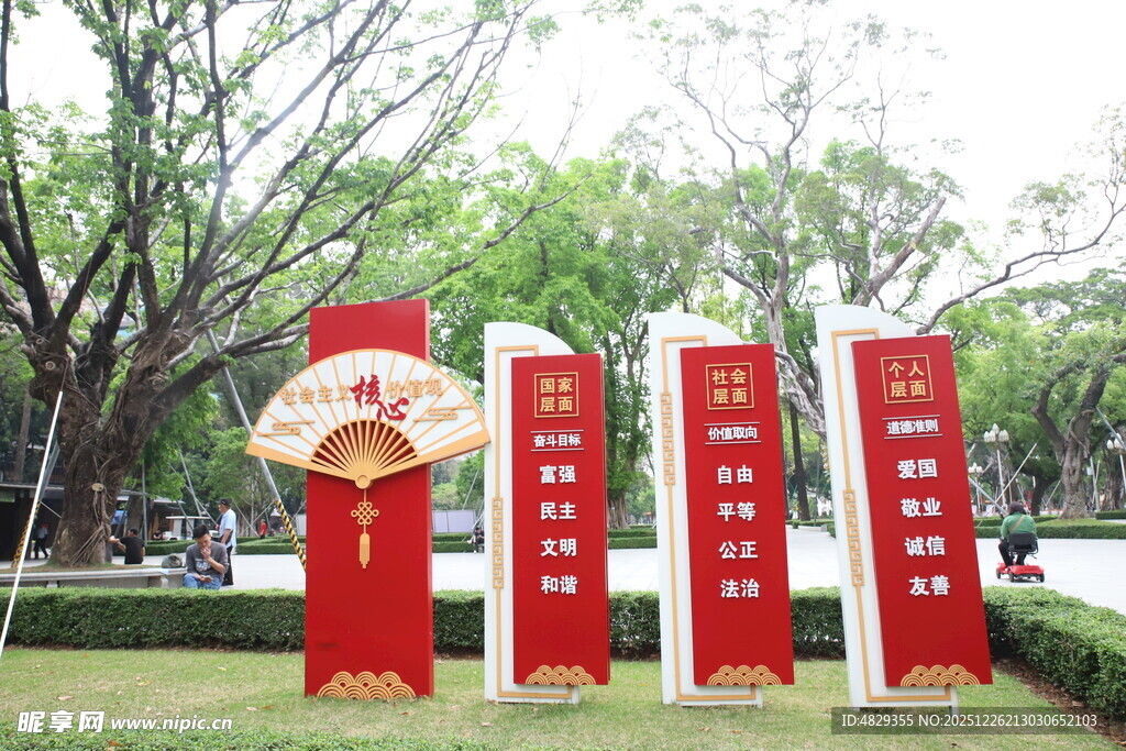 户外红色宣传展示牌