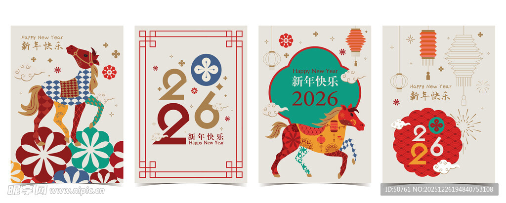 2026年新年海报素材