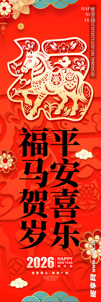 新年福