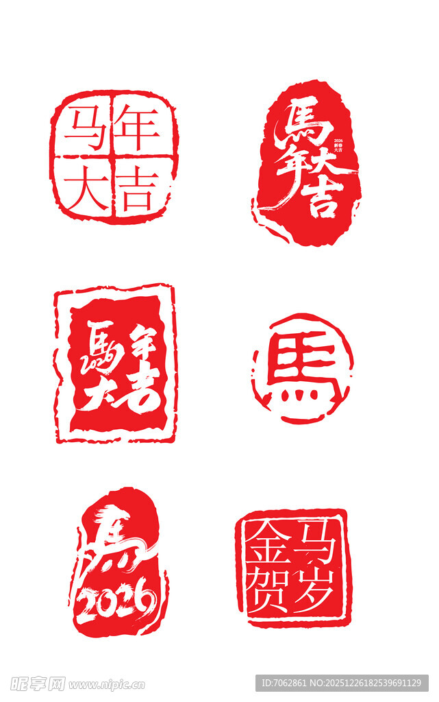 马年素材