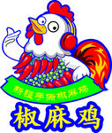 可爱椒麻鸡卡通形象设计