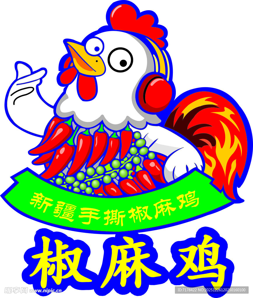 可爱椒麻鸡卡通形象设计