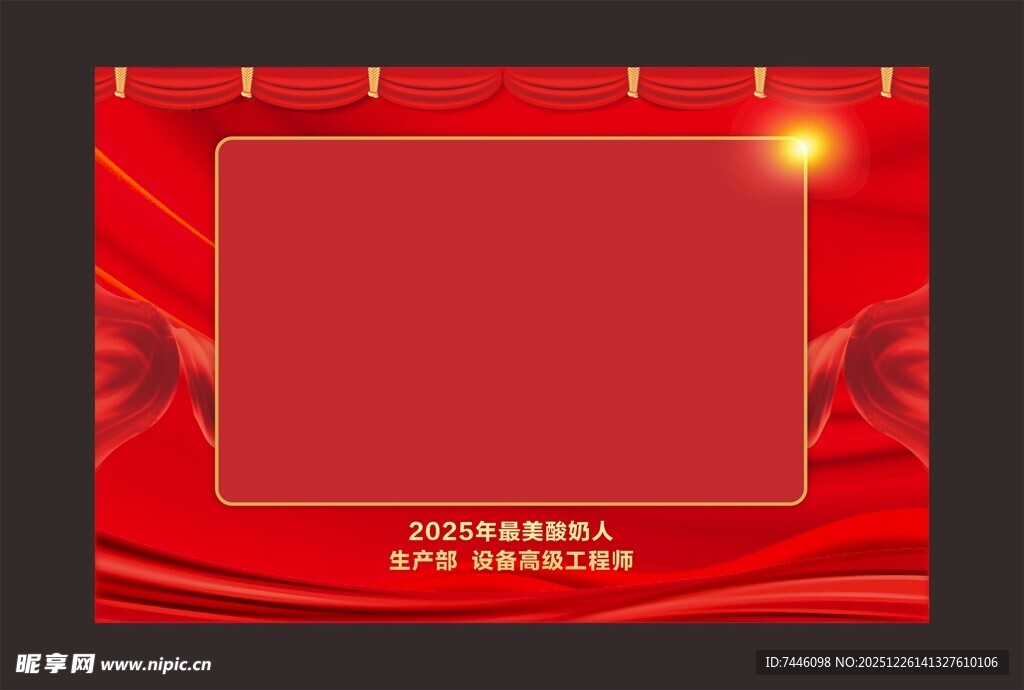 最美酸奶人河南伊利人红色喜庆背