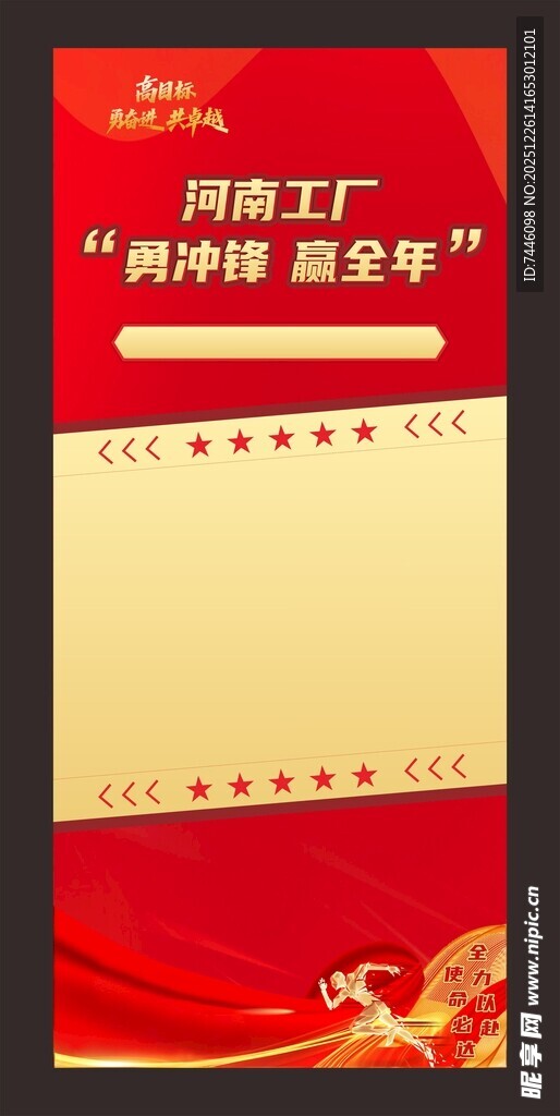 勇冲锋赢全年伊利文化故事分