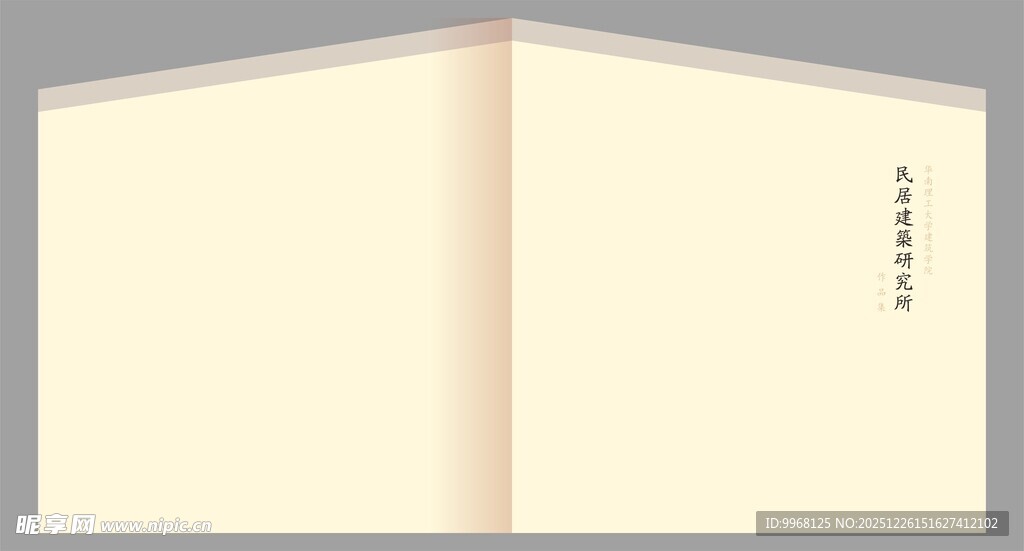 民居古建画册设计