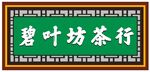 茶叶店门头