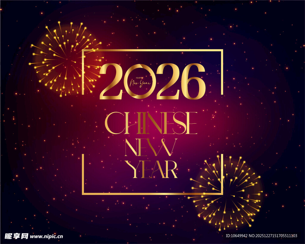 2026年新年贺图