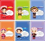 多彩民族儿童形象展示