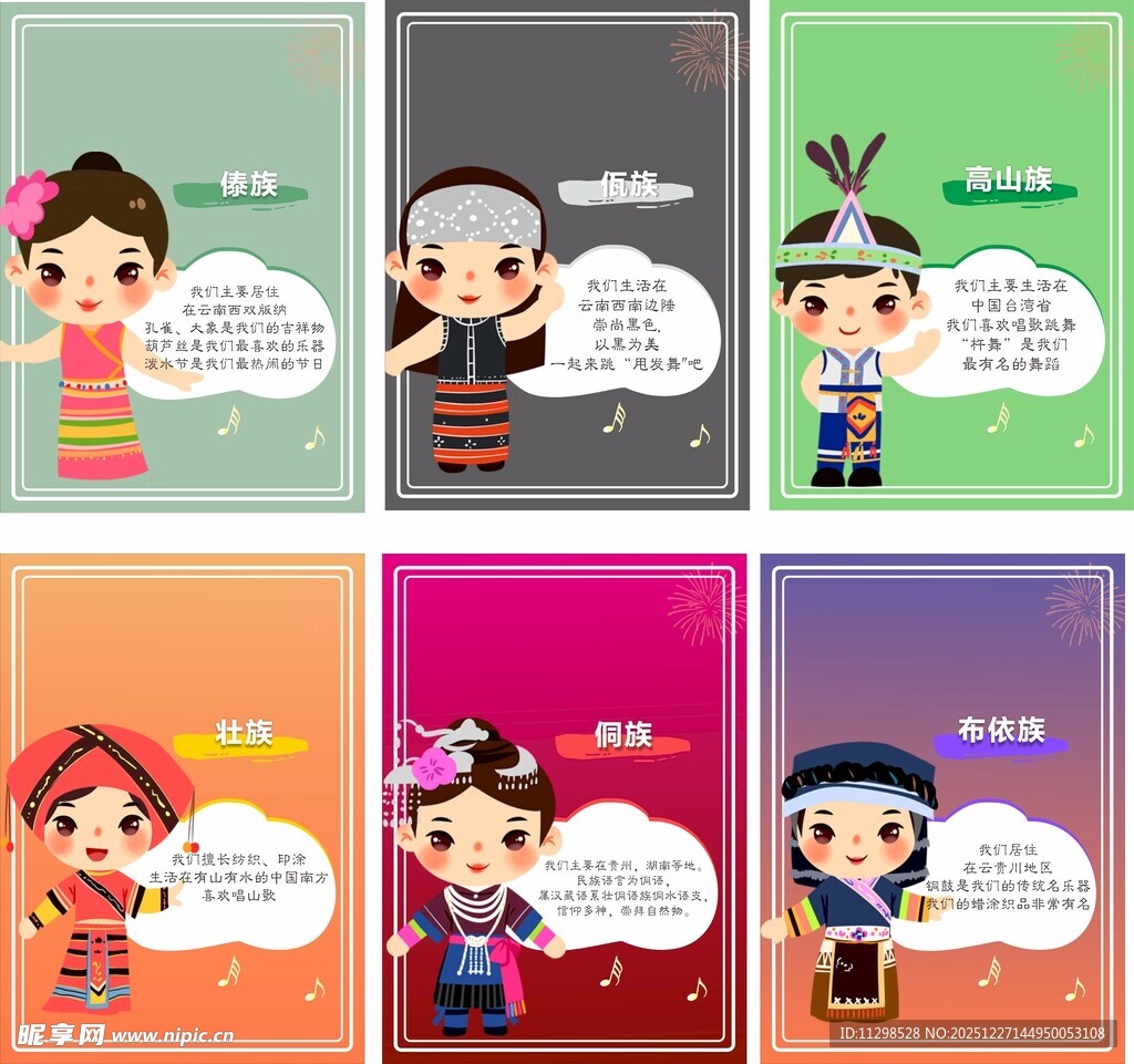 卡通儿童手机海报设计素材