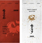 马年新年海报