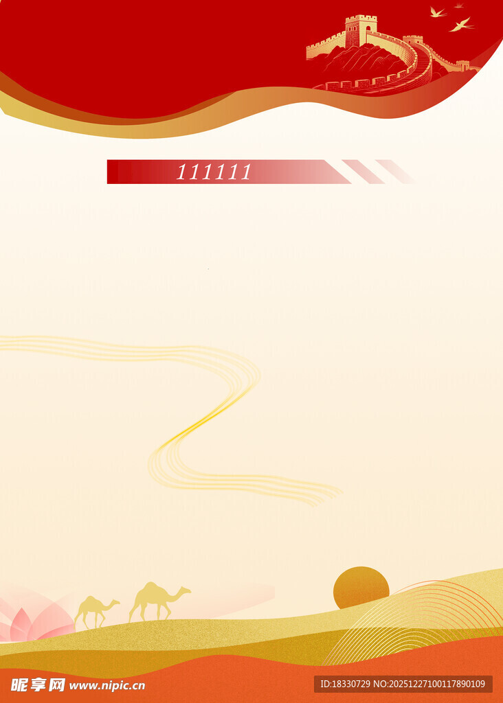 红色渐变背景简约设计图