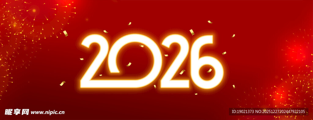 2026新年背景