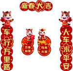新春马年春联