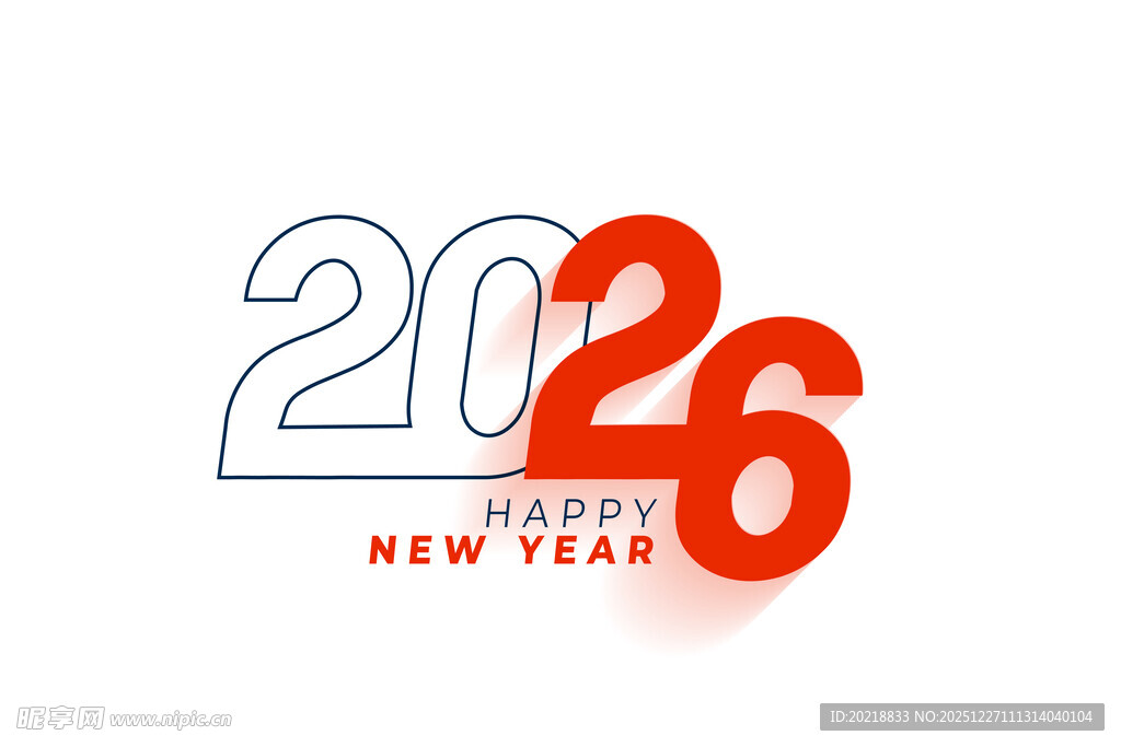 2026新年贺词艺术字设计