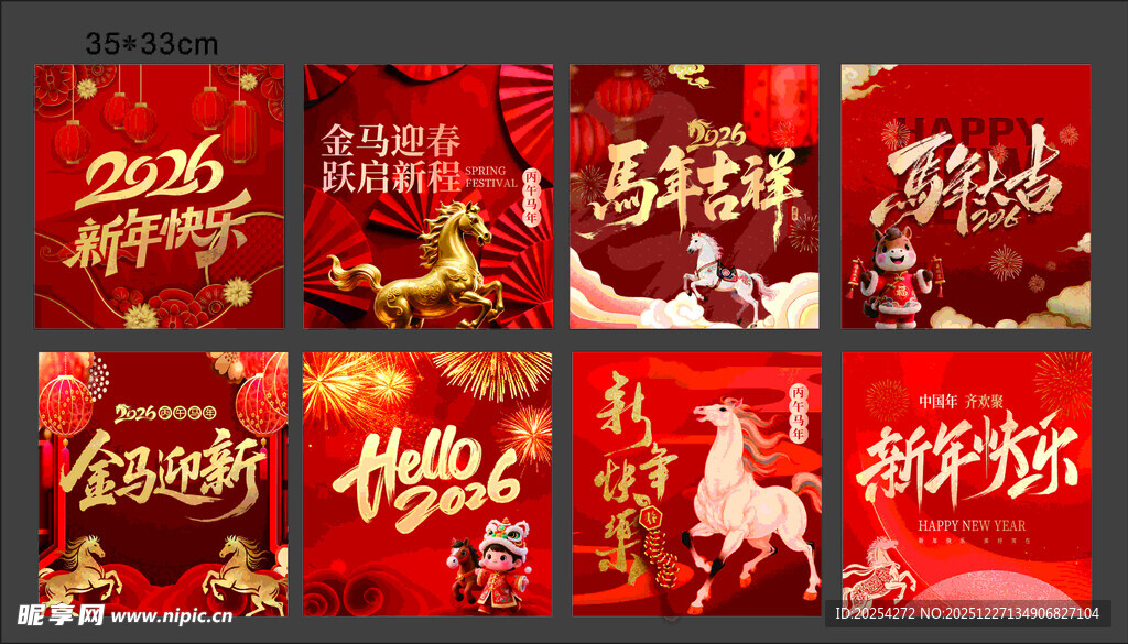 新年喜庆海报  地贴设计素材