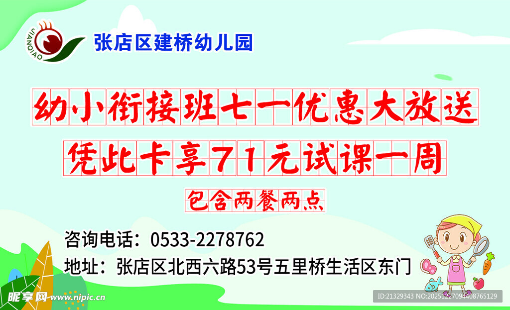 卡片 代金券 卡券 卡 券