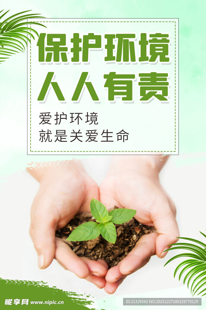 垃圾分类 文明健康 有你有我 