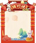 中秋佳节喜庆边框模板