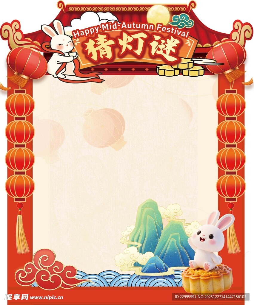 中秋佳节喜庆边框模板