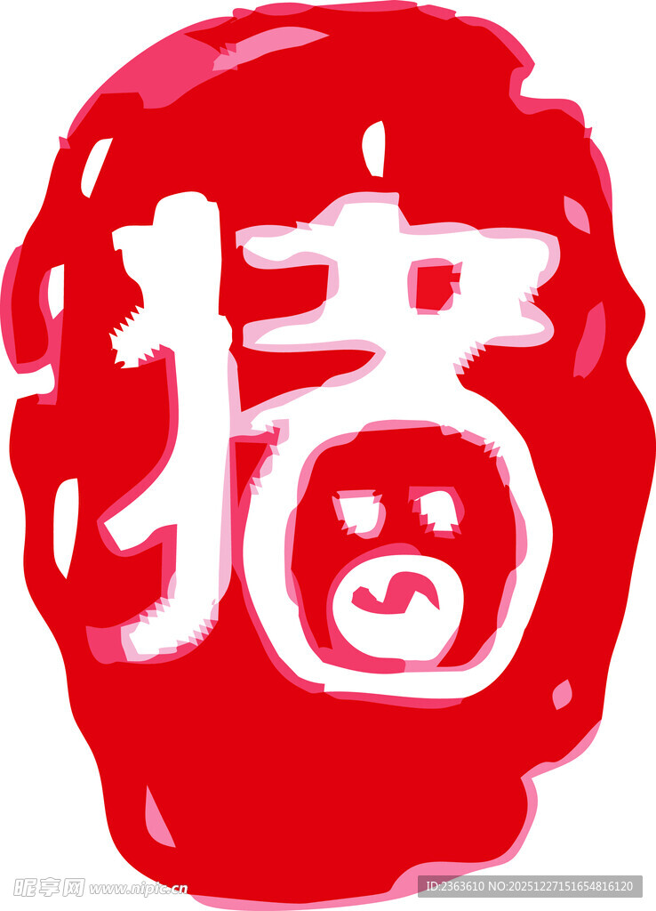 红色猪形印章  