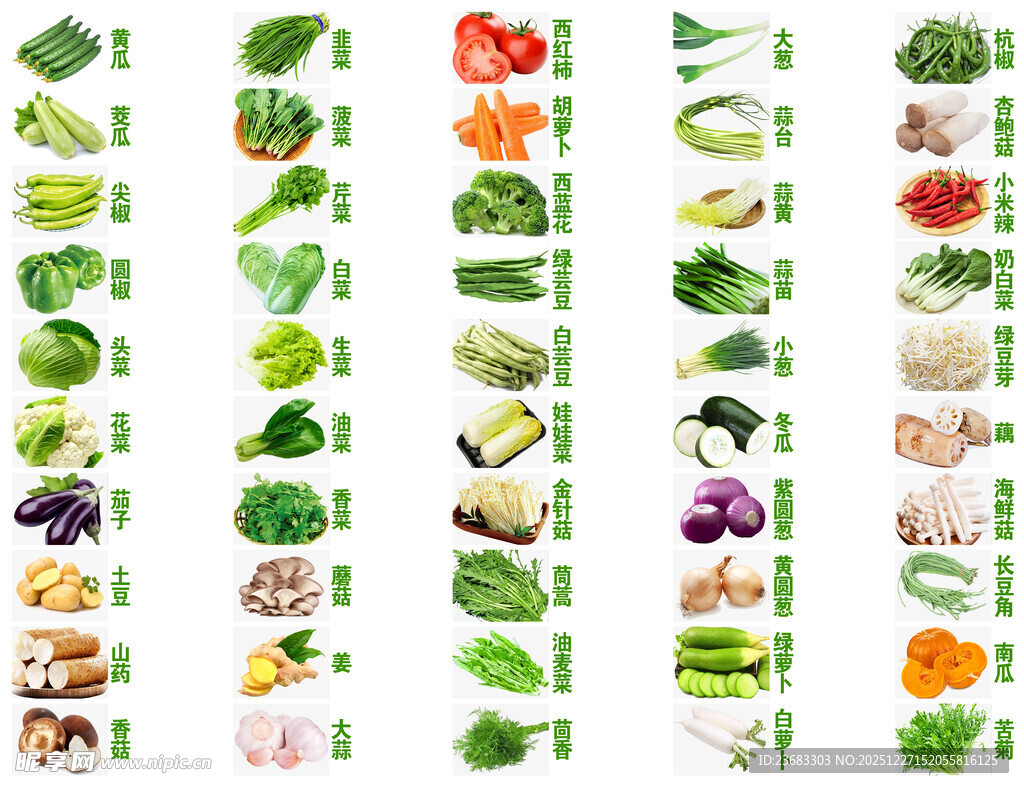 新鲜蔬菜海报素材