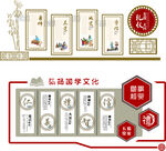 古典国学文化装饰图案集