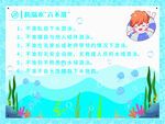 小学生防溺水安全知识