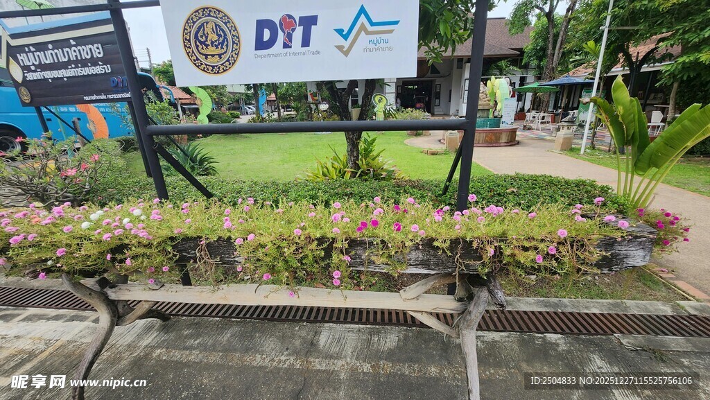 户外长椅旁的DYT标识牌