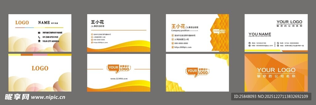 蓝色公司简洁大气名片