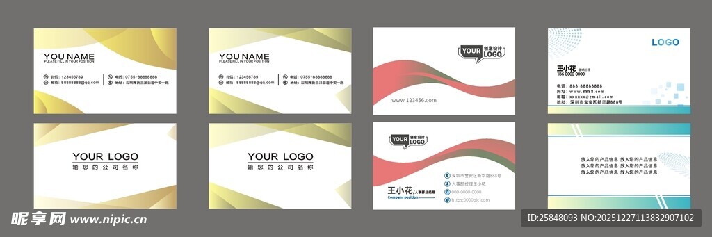 企业公司蓝色名片