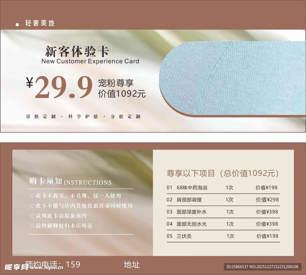 新客体验卡