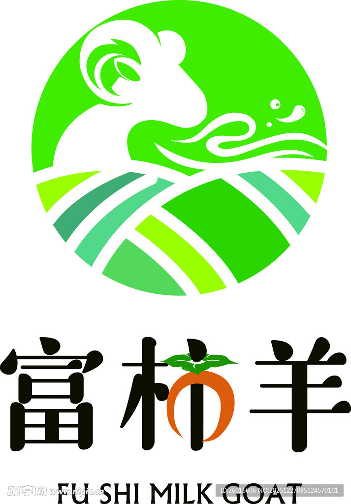 富柿羊品牌标志
