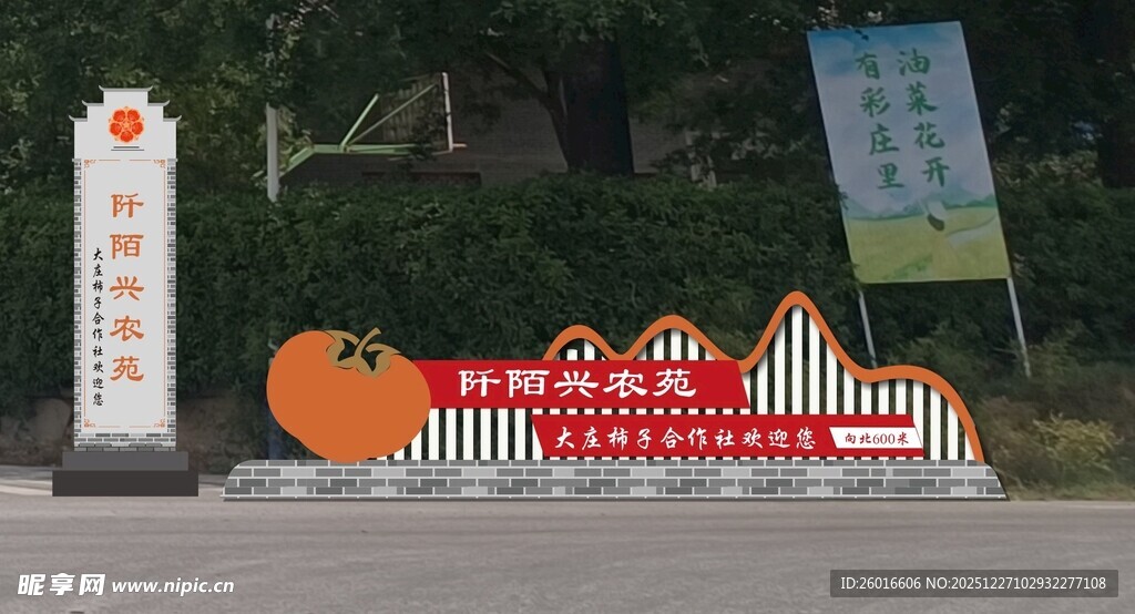 景区入口处的欢迎标识牌