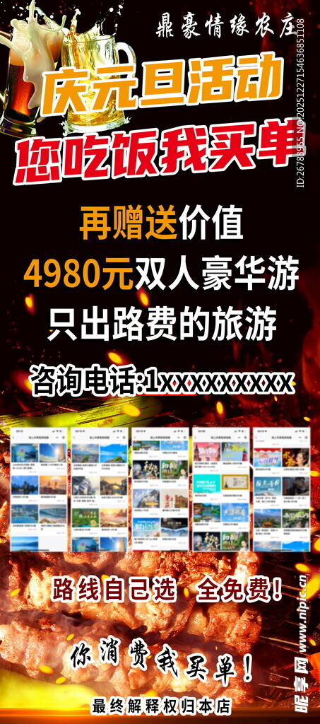 美味烧烤美食诱人来袭