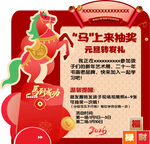 马上来抽奖 元旦领好礼