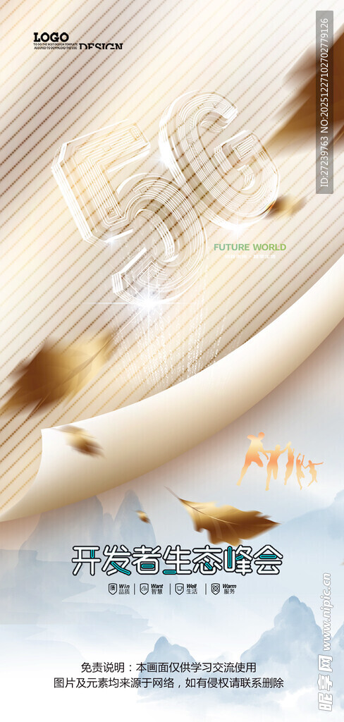 会议海报