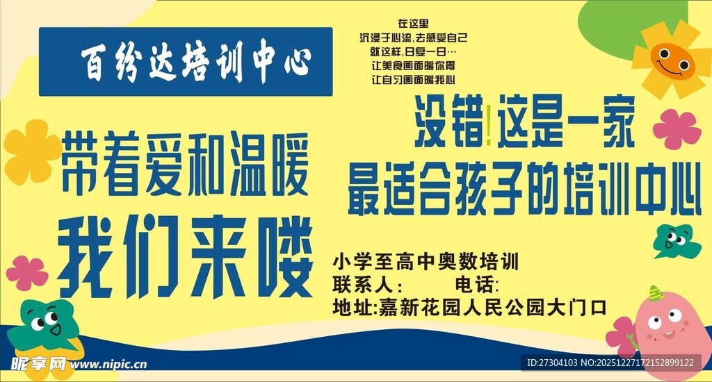 舞蹈培训舞蹈装修围挡街舞民族舞