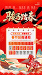 春节放假海报