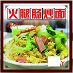 火腿肠炒面