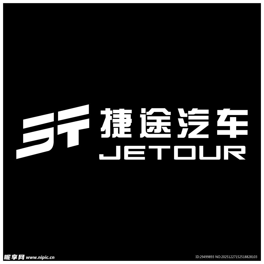 捷途汽车品牌标识