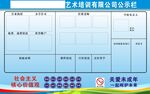 艺术培训有限公司公示栏