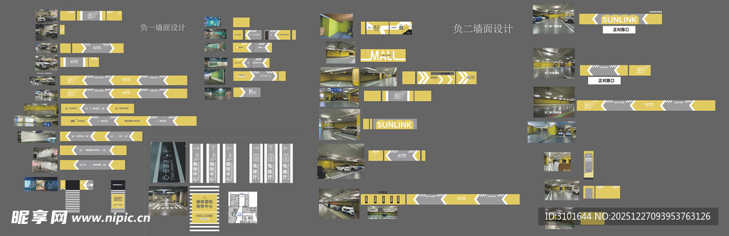 停车场导视标识