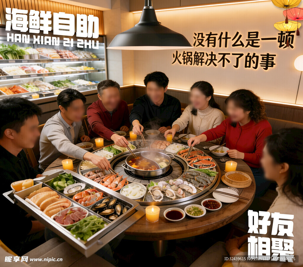 欢乐海鲜自助聚餐时刻