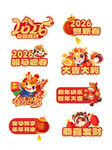 马年新年2026年春节手举牌