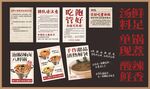 复古风美食宣传海报设计
