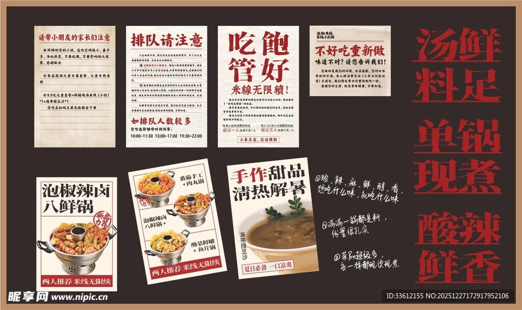 复古风美食宣传海报设计